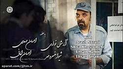 قسمت 32 ؛ سریال &laquo; بچه مه...