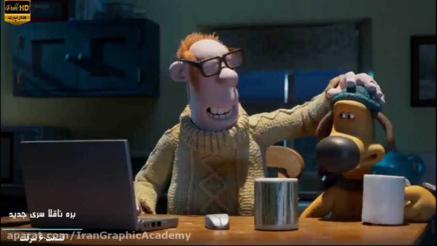 کارتون جدید بره ناقلا  سری جدی...