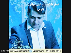 دانلود آهنگ کرمانجی جدید علی ب...