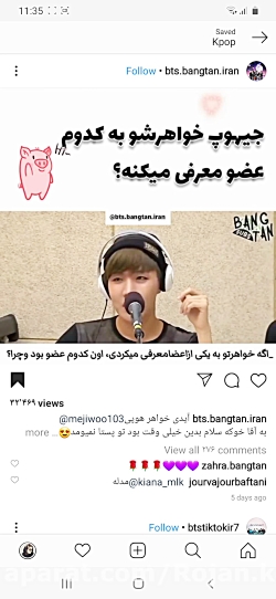 جیهوپ خواهرش را به کدوم یکی از...