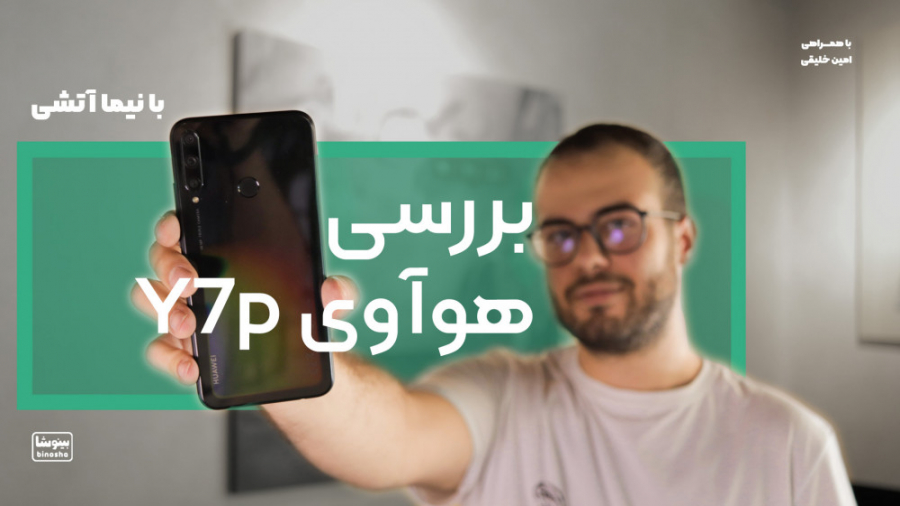 بررسی هوآوی Y7s