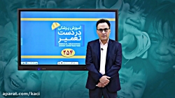 درس اطفال (مبحث مصرف شیر گاو و...