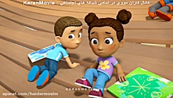 کارتون سگهای نگهبان قسمت 27 ::...