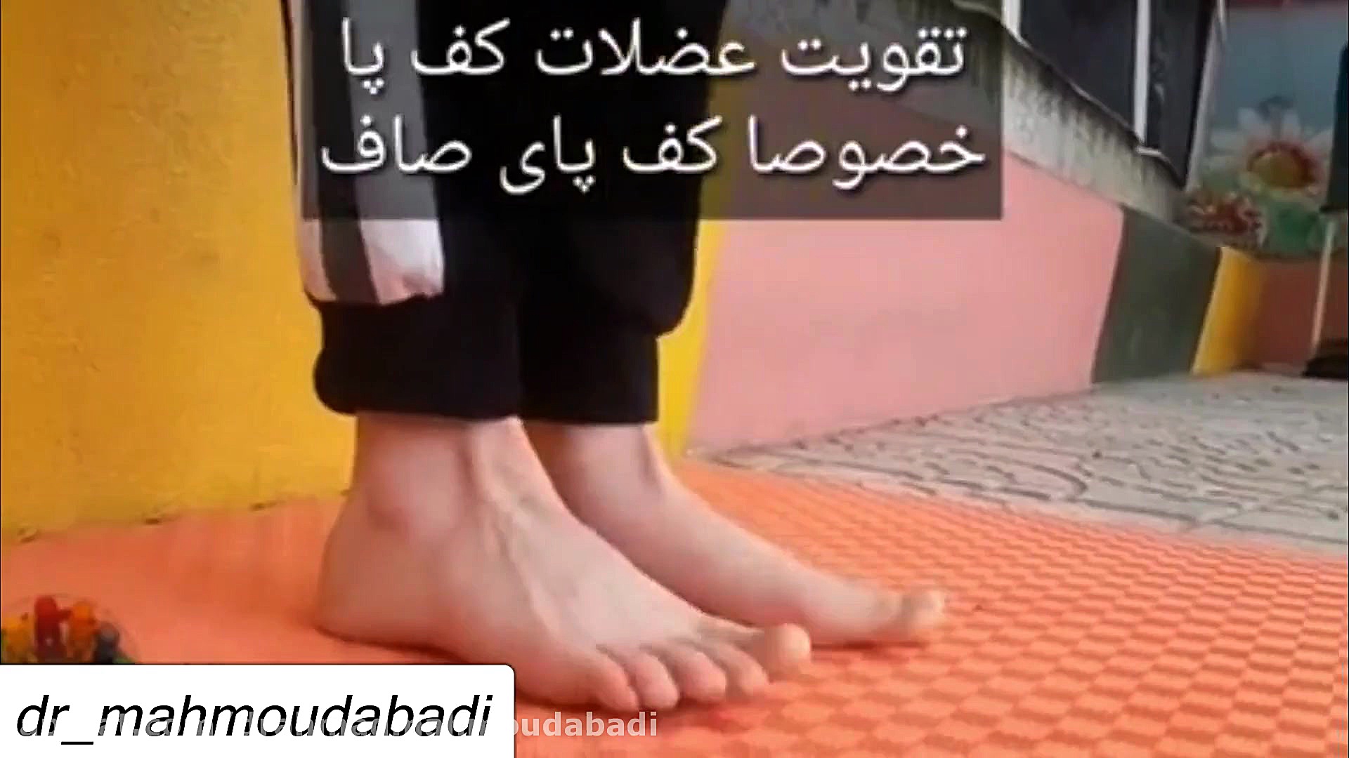 حرکات اصلاحی و درمان کف پای صاف دکتر احمد محمودابادی