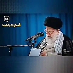 مقام معظم رهبری و برجام