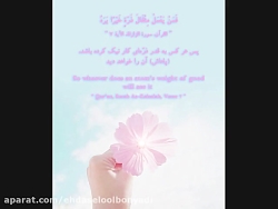 مناجات با خدا با نوای حاج میثم...