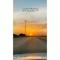 آهنگ جدید رضا بهرام