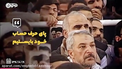 رهبر معظم انقلاب: کار در راه خدا پیروزی قطعی است
