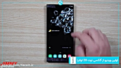 اولین ویدیو از گلکسی نوت 20 او...