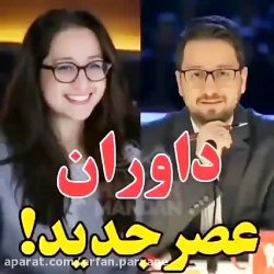کلیپ بسیار خنده دار داوران عصر...