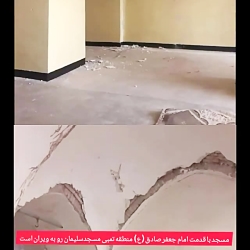 مسجد امام جعفر صادق رو به ویرانی