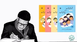 کتاب کودک، قوام روح و جان