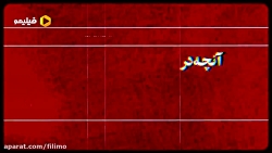 آنچه در قسمت سوم سریال آقازاده...