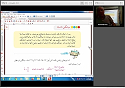 آموزش مجازی // ریاضی // پایه هشتم