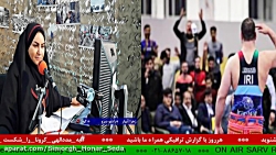 " تیتر خبرهای ورزشی "مورخ 1399...