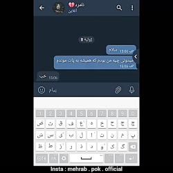 میکس چت مهراب (جون مرگ)