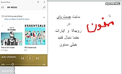 اهنگ بشدت عالی بیس دار خیلی خی...
