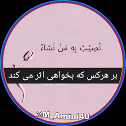 درخواست از خدا برای رفع بلا و...