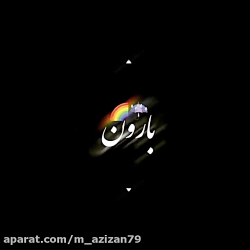 کلیپ دخترونه  دخترونه  دپ دختر...