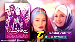 دانلود فیلم زن ها فرشته اند 2...