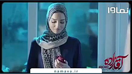 آقازاده قسمت سوم3 زمان72ثانیه