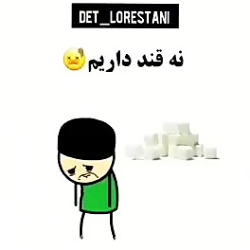 احمدی نژاد کجایی احمدی نژاد کج...