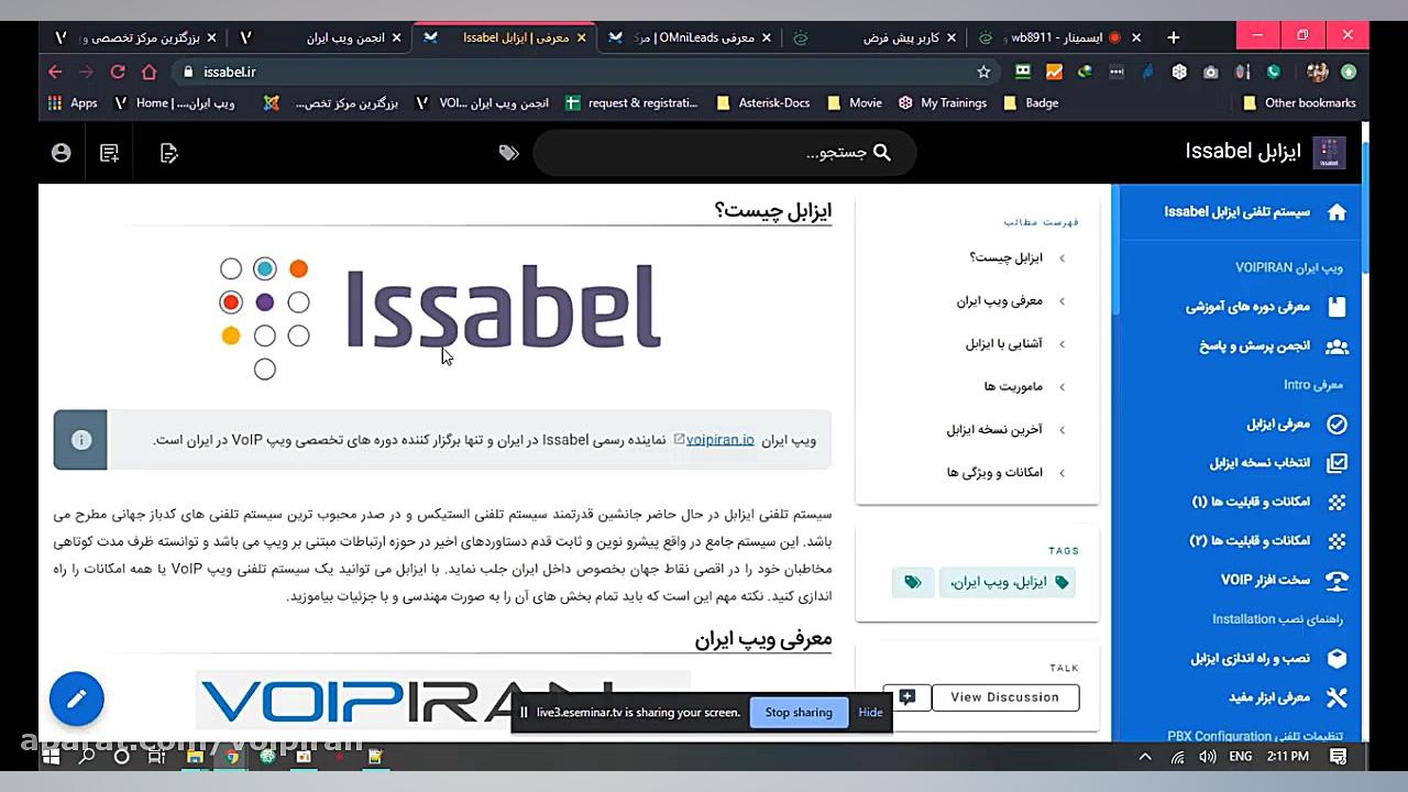 وبینار شماره 8، میکروتیک و داخلی VoIP بر روی اینترنت لیفت پیشانی