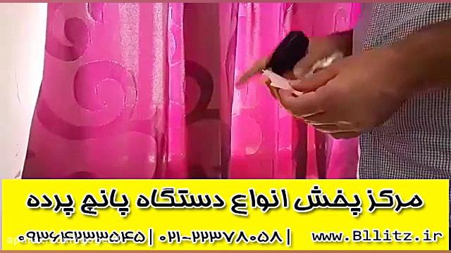 آموزش کار با دستگاه پانچ پرده تزریق ژل