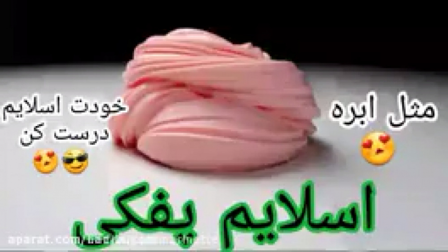 آموزش ساخت اسلایم پفکی (ساخت ا...