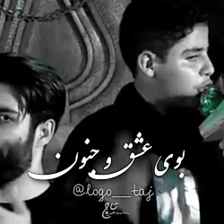 داره میرسه بوی محرم کربلایی مت...