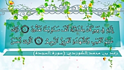 تلاوت بسیار دلنشین از رعد محمد...