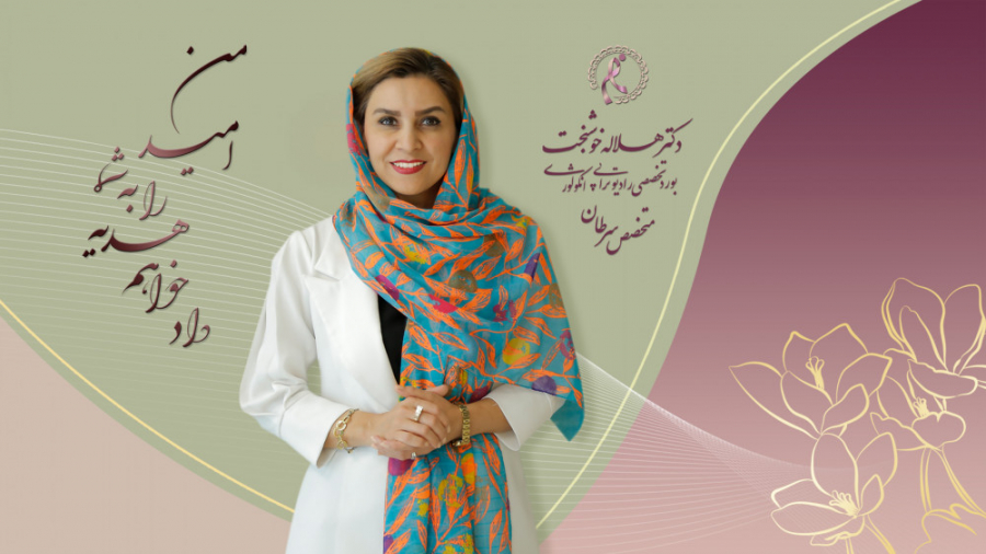 ( تاتو ) خالکوبی و سرطان ! از زبان بهترین متخصص رادیوتراپی انکولوژی در تهران بهترین متخصص رادیوتراپی دکتر هلاله خوشبخت