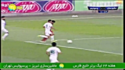 خلاصه بازی لیگ برتر نوزدهم: ما...