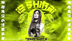 تم ورود ایو شو رای