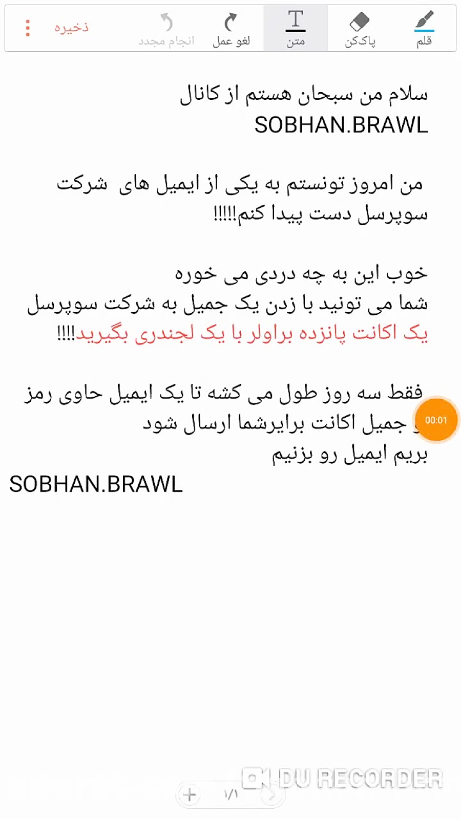 گرفتن اکانت رایگان از سوپرسل با یک لجندی مجانی!!!!