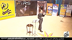 کلیپ حسن ریوندی، کنسرت خنده&zwnj;دار در شهر یزد