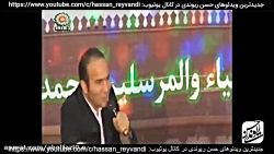 کنسرت حسن ریوندی،کنسرت جدید