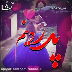 کلیــپ ناب  بقــرست برای کوه د...