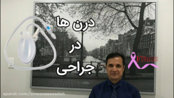درن ها در جراحی پستان ریژنراتیو مدیسین