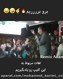 آموزش زبان انگلیسی |لغات مربوط به مهمانی در زبان انگلیسی - آکادمی روان