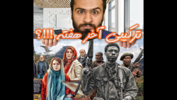 آخر هفته چه فیلم هایی ببینیم؟ Da 5 bloods 2020 / حکایت دریا زمان79ثانیه