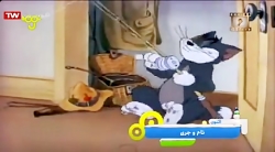 کارتون تام و جری  قسمت ۱۲۰