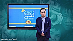 درس اطفال (مبحث مایع درمانی در...