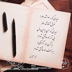 د رج