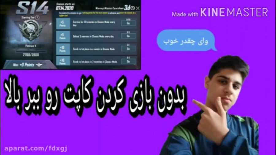 بدون بازی کردن کاپت رو ببر بال...