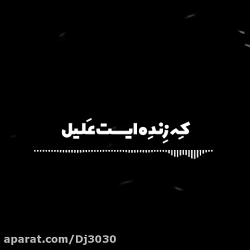 به دست مرگ مگر.. محسن چاوشی