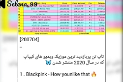 بلک پینک خبر های خیییلی مهمممم...
