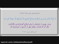 نوحه امام حسین علیه السلام با...