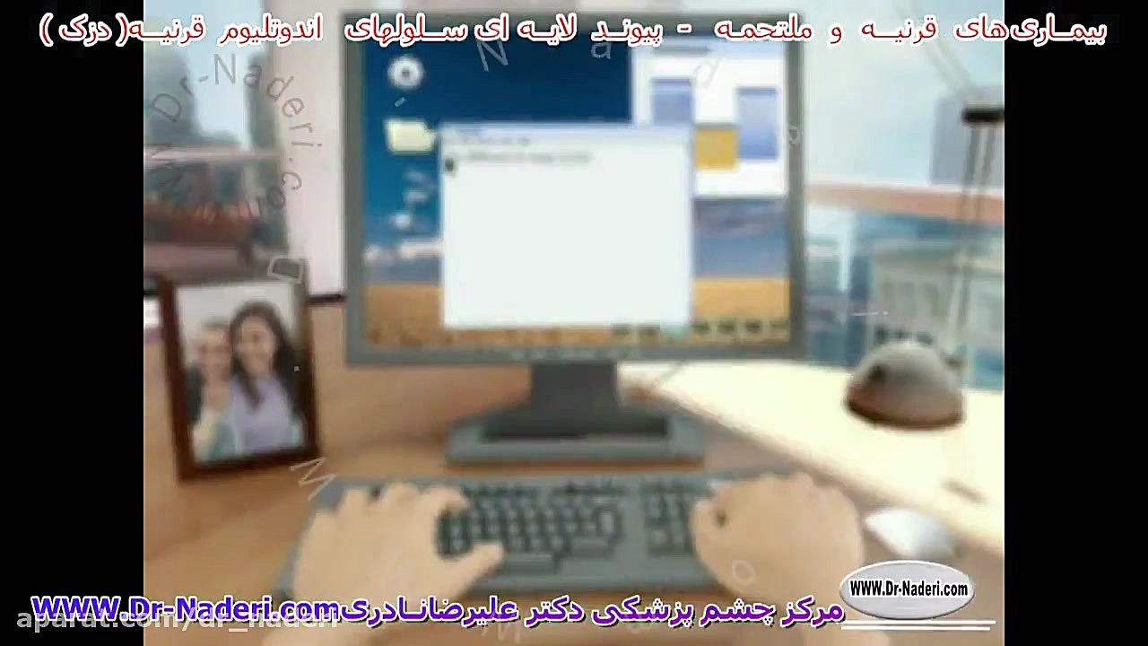 پیوند قرنیه دزک - مرکز چشم پزشکی دکتر علیرضا نادری مرکز چشم پزشکی دکتر علیرضا نادری www.dr-naderi.com