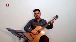 آموزش صفر تا صد گیتار کلاسیک ب...